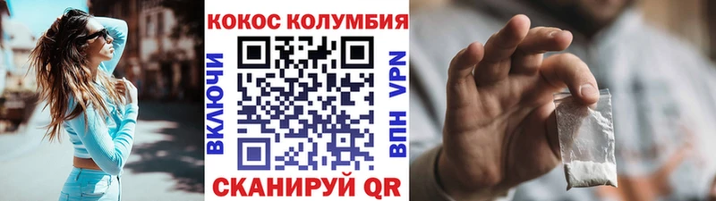 Купить закладки  Бахчисарай  Cocaine Колумбийский 
