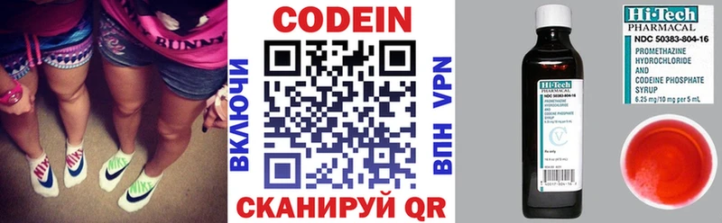 Купить где  Бахчисарай  Codein Purple Drank 