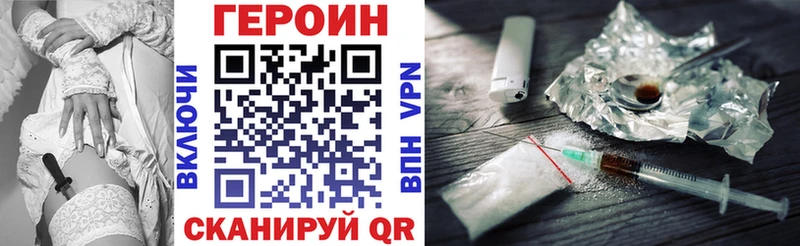 ГЕРОИН Heroin  Купить где  Бахчисарай 